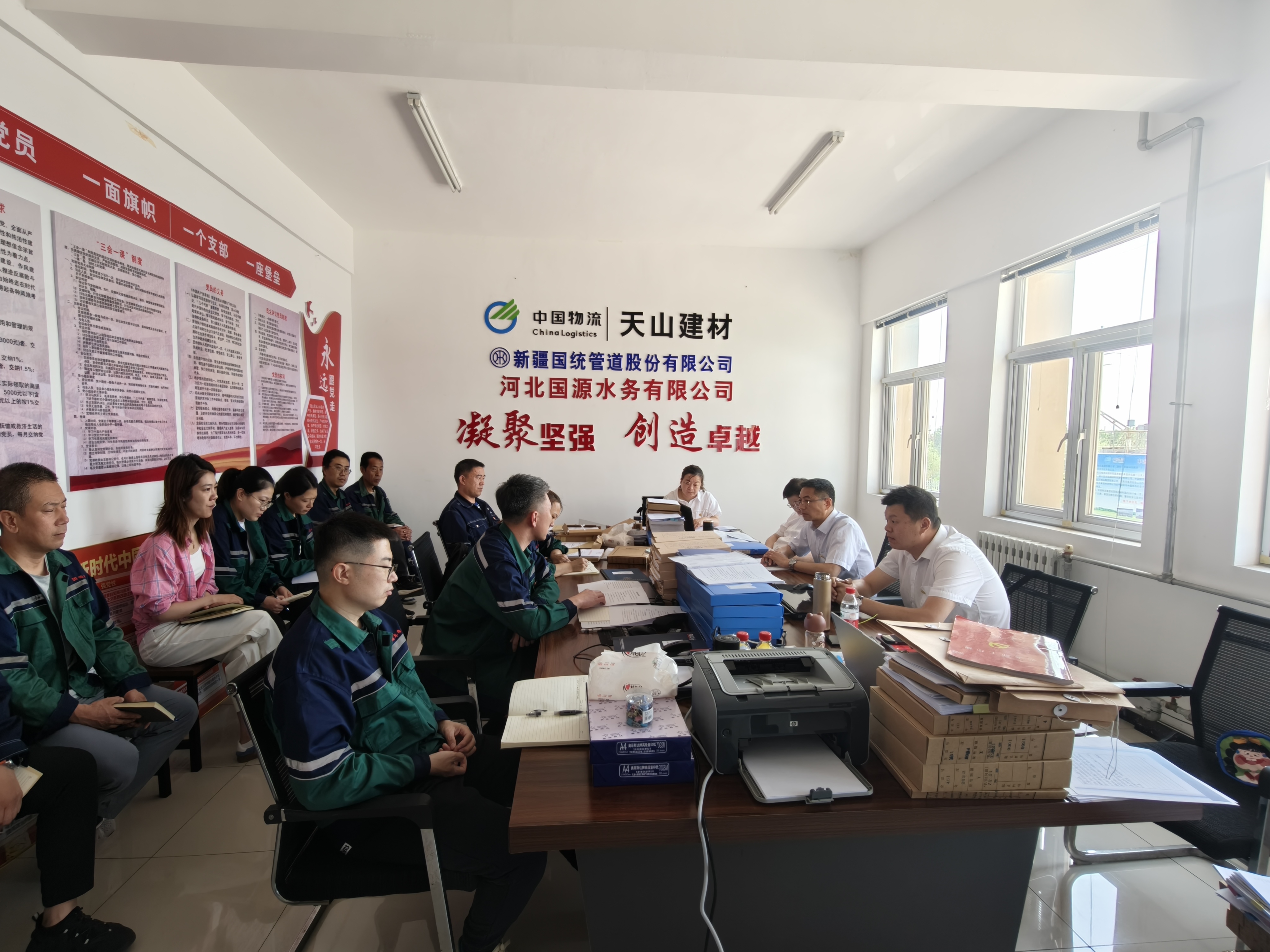第一巡察組巡察河北國源動(dòng)員會(huì)照片.jpg